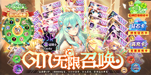 《 幸运草骑士》冠名活动