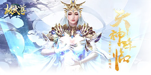 《极武尊》转游福利