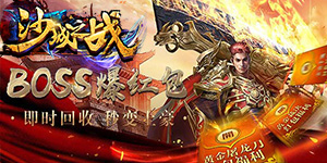 《沙城之战》历史累充