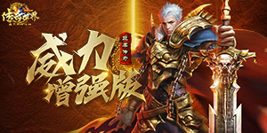 《传奇世界之仗剑天涯》日常返利