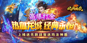 《风起苍岚》历史累充活动