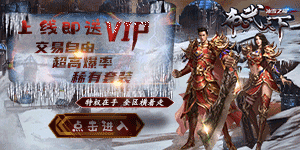 《布武天下》转游活动