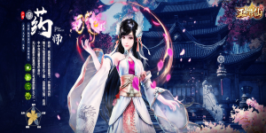 《王者修仙》日常返利