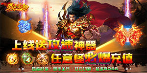 《武之影魅》转游活动