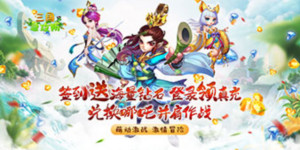 《三国急攻防》单日累充道具活动