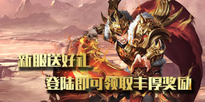 《开疆纪》累充活动