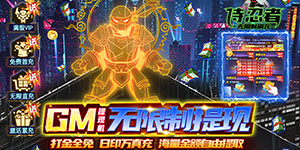 《侍忍者 》冠名活动