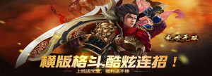《乱世无双》转游活动
