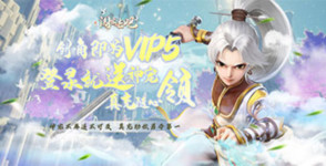 《闯出去吧》转游活动