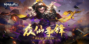 《阿兹特克战记》单笔充值活动