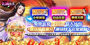 《天上白玉京》单日累充活动