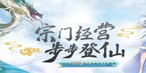 《轩辕传说》单日累充活动