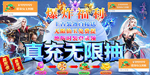 《青丘奇缘》转游活动