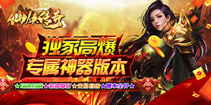 《仙侠打金》日常返利活动
