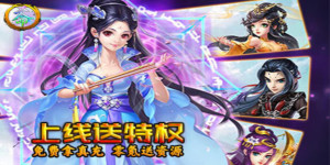 《天命》单日累充活动