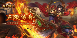 《戒灵传说》转游活动