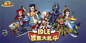 《魔主》日常返利活动