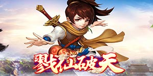 《戮仙破天》定制称号活动
