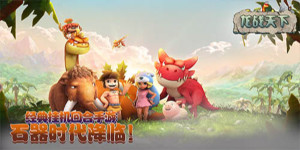 《龙战天下》单日累充活动