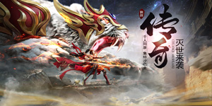 《血饮天下》冠名活动