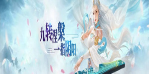 《逍遥春秋》单日累充活动