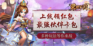 《荣耀军团》周累充活动