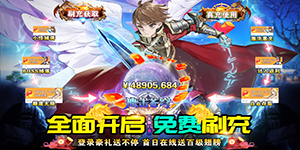《鹰击苍穹》日常返利活动