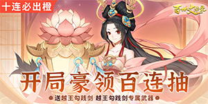《百世文华录》单日大额活动