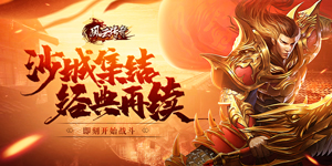《风云传奇》全职业攻略