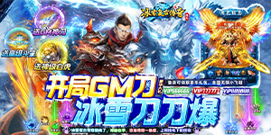 《传奇演义》日常返利活动