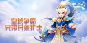 《西游修仙记》日常返利活动