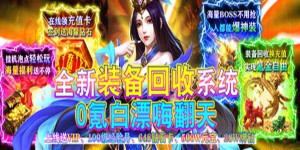 《极限法则》永久单日累充活动