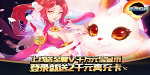 《极限法则》上线福利礼包