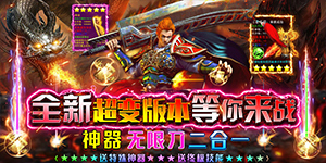 《开天战神》冠名活动