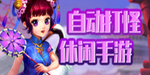 《圣灵online》冠名活动