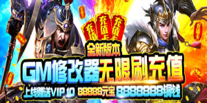 《王者纪元》冠名活动
