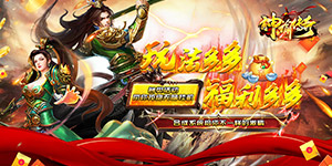 《神谕传奇》日常返利活动