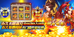 《神曲世界》冠名活动