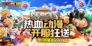 《天域幻想》日常返利活动