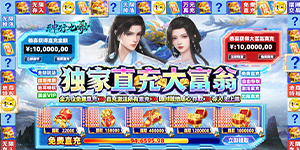 《神行九歌》永久累充活动