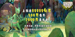 《部落崛起》单日累充活动