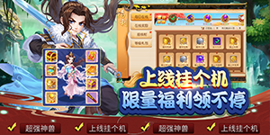 《圣战传说》定制称号活动
