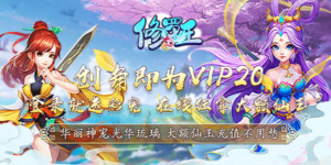 《修罗王》单日累充道具活动