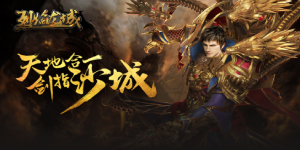 《烈焰龙城》每周累充特惠