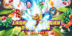 《甜点大乱入》单日累充道具活动