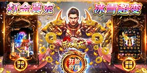 《开天屠龙》 定制称号活动