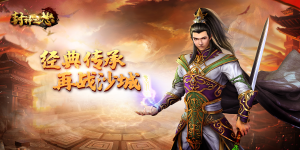 《封神之怒》历史累充活动