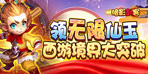 《暗影剑客》超值额外活动