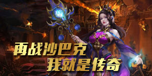 《千军计》累充活动