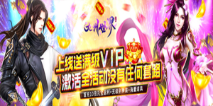 《九州世界》转游活动